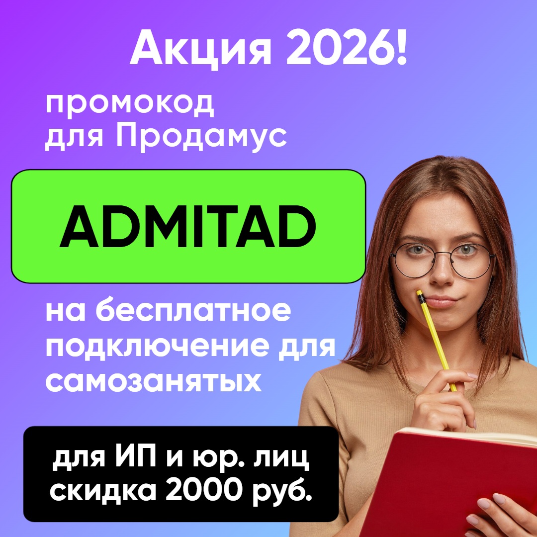 продамус